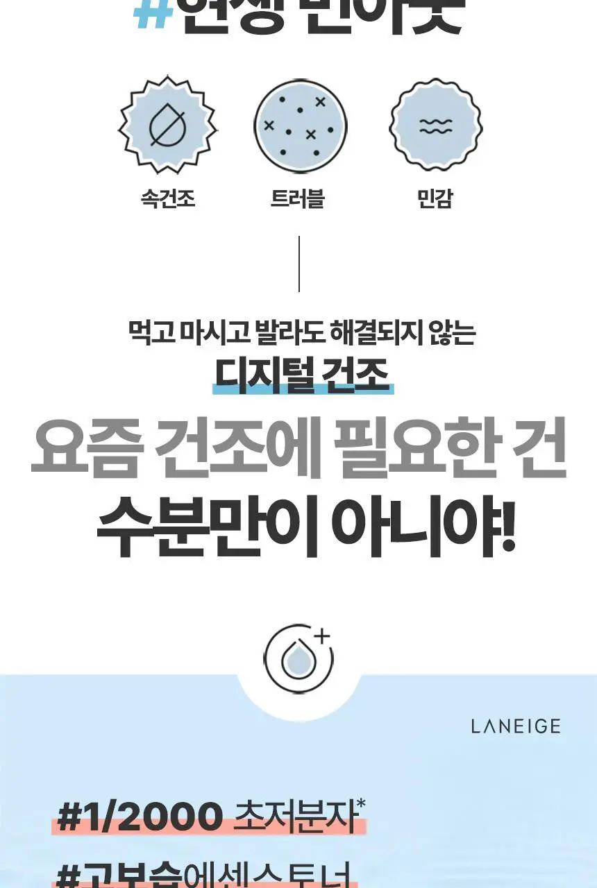 라네즈 워터뱅크 블루히알루로닉 토너(중건성) 160ml 상세페이지 2