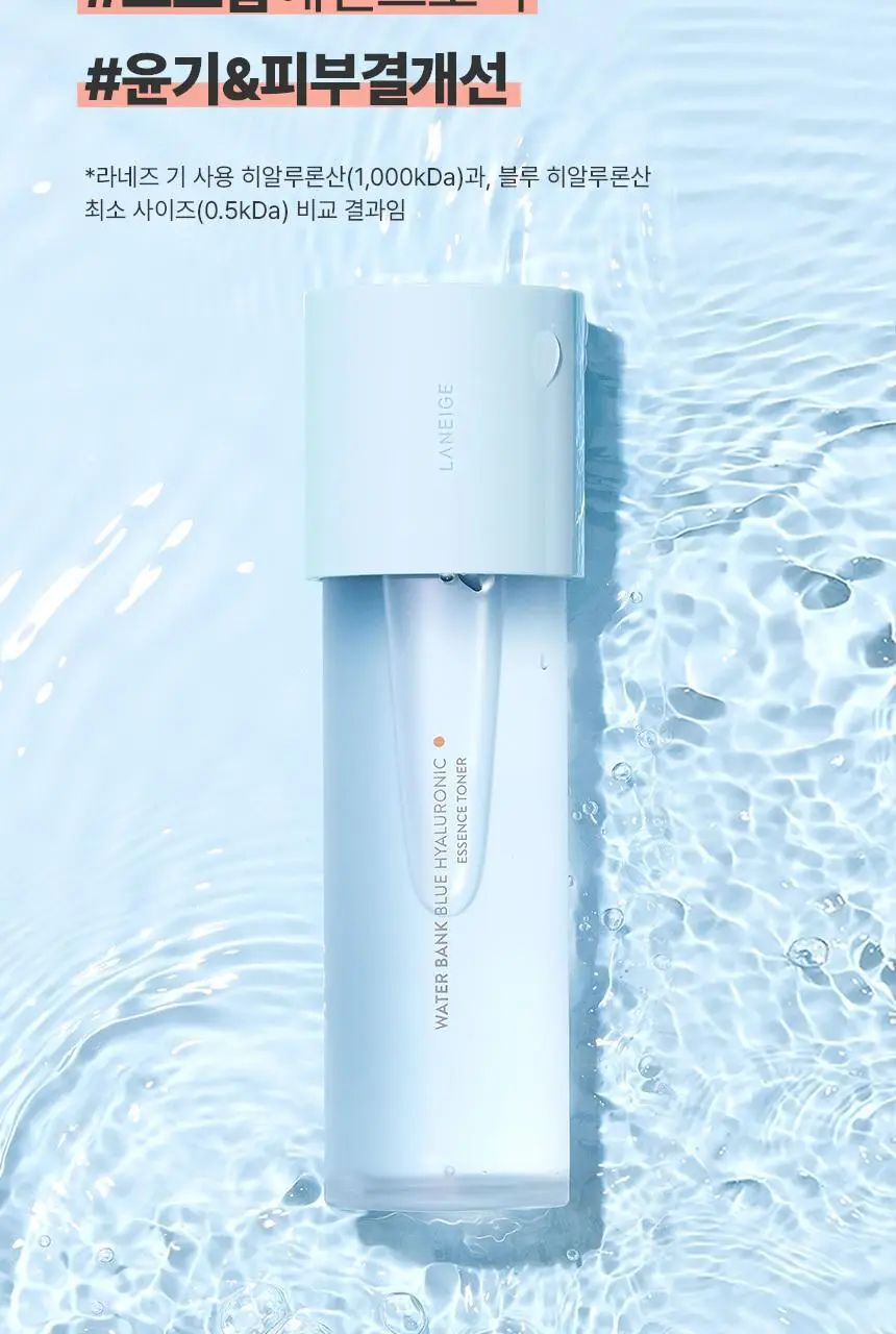 라네즈 워터뱅크 블루히알루로닉 토너(중건성) 160ml 상세페이지 3