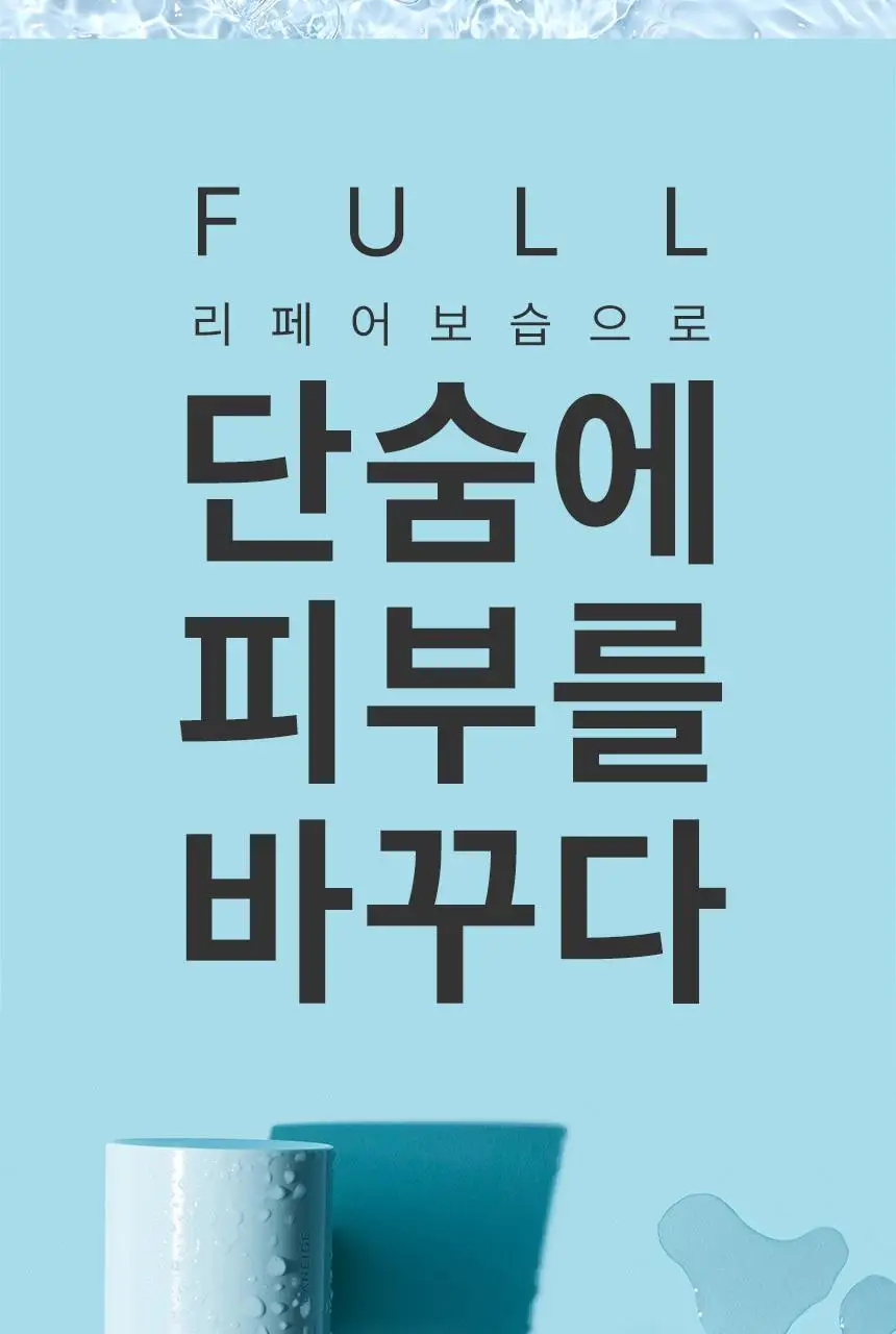 라네즈 워터뱅크 블루히알루로닉 토너(중건성) 160ml 상세페이지 4