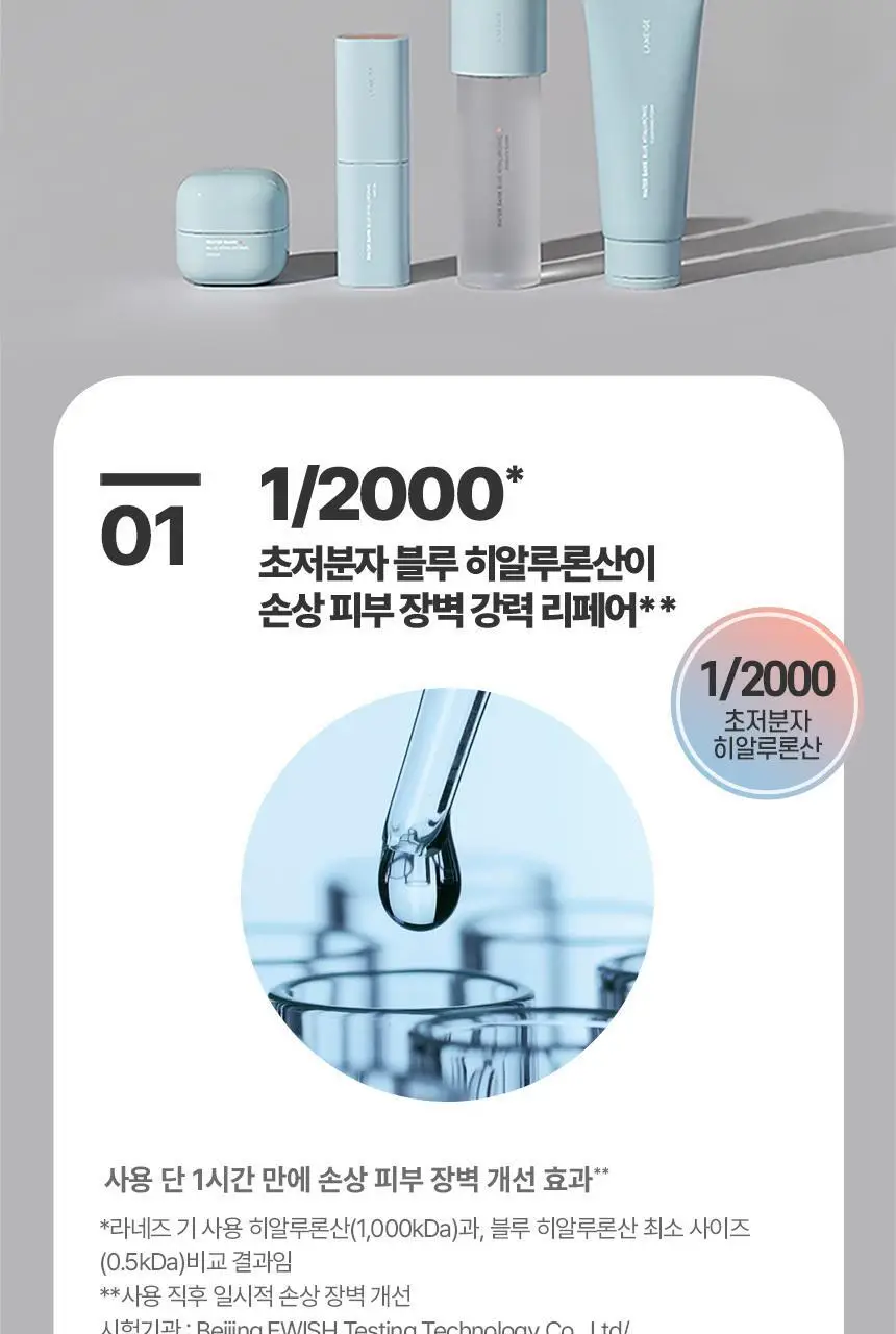 라네즈 워터뱅크 블루히알루로닉 토너(중건성) 160ml 상세페이지 7