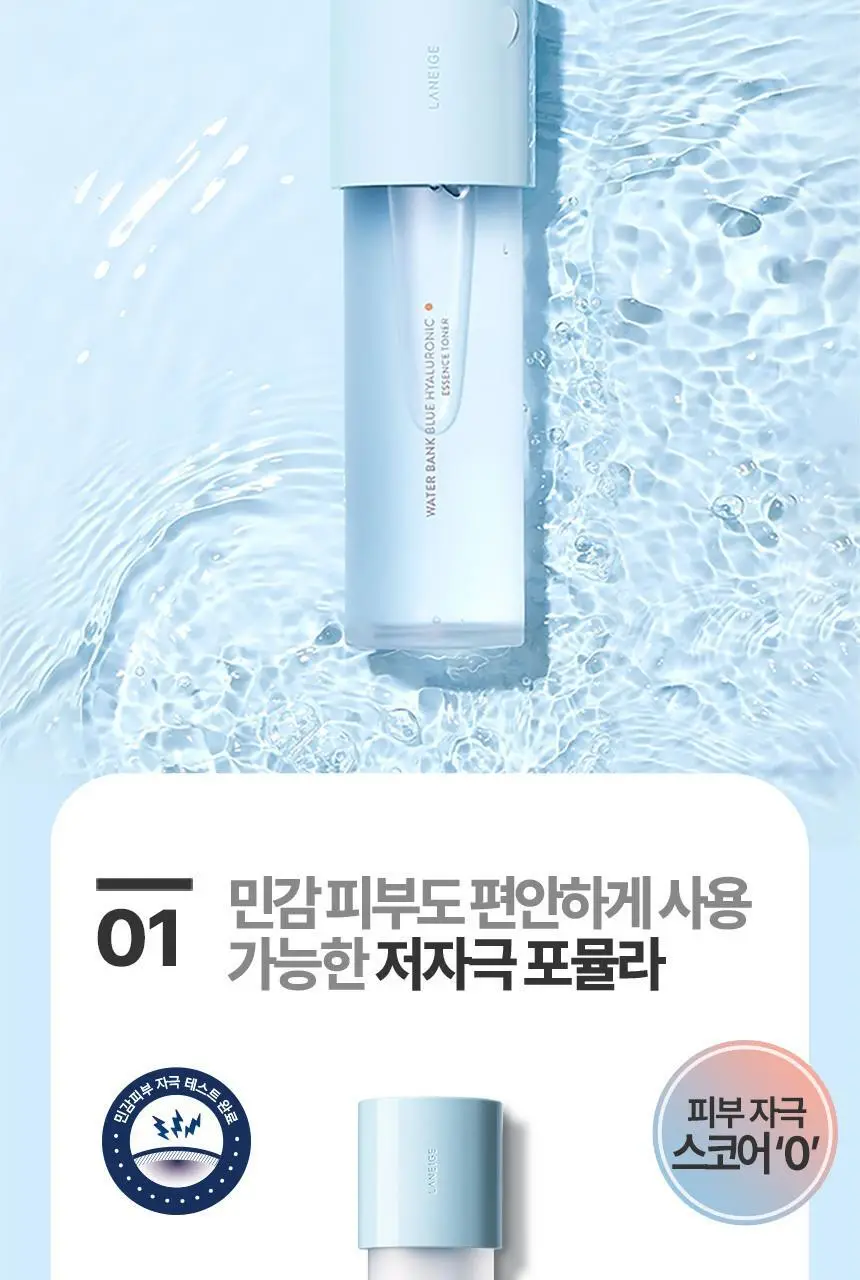 라네즈 워터뱅크 블루히알루로닉 토너(중건성) 160ml 상세페이지 10