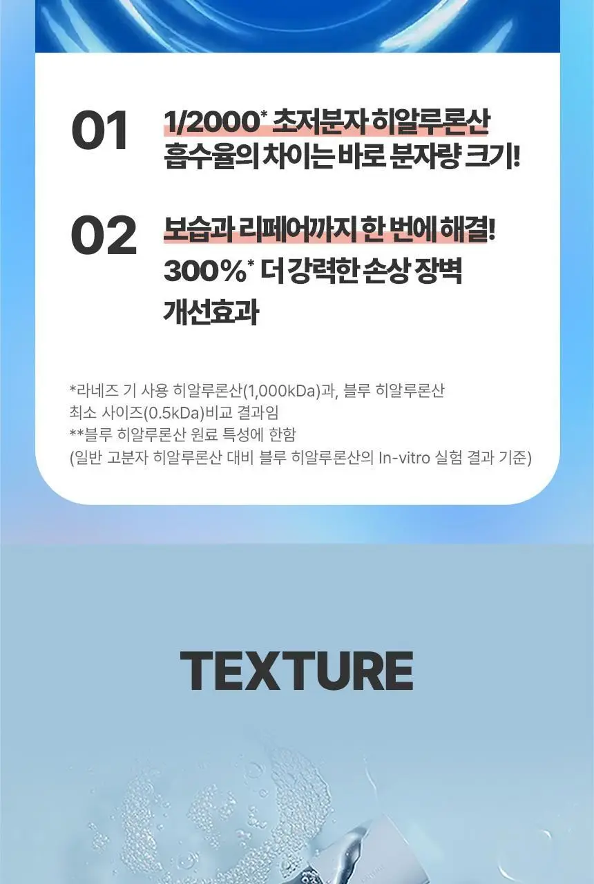 라네즈 워터뱅크 블루히알루로닉 토너(중건성) 160ml 상세페이지 13
