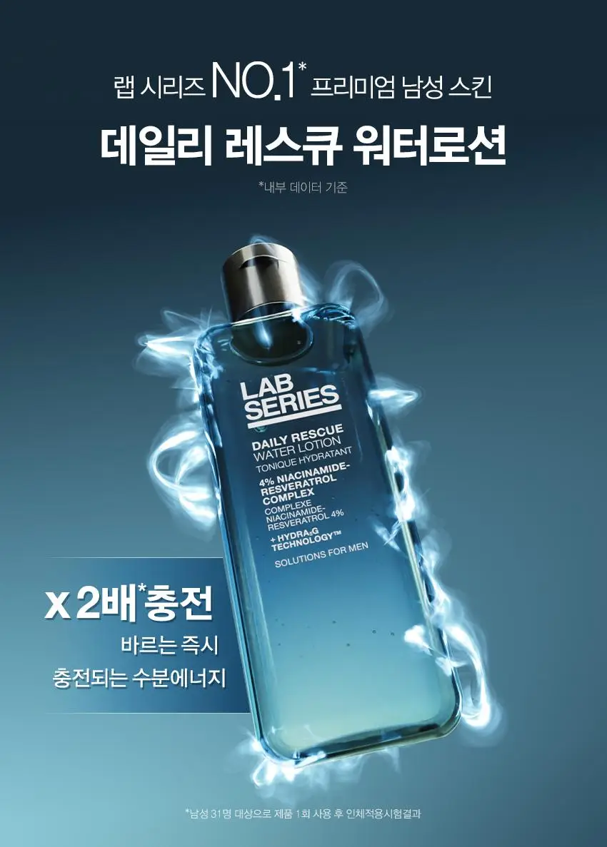 랩시리즈 데일리 레스큐 워터로션 200ml 단품/기획 (+60ml 추가증정) 상세페이지 3