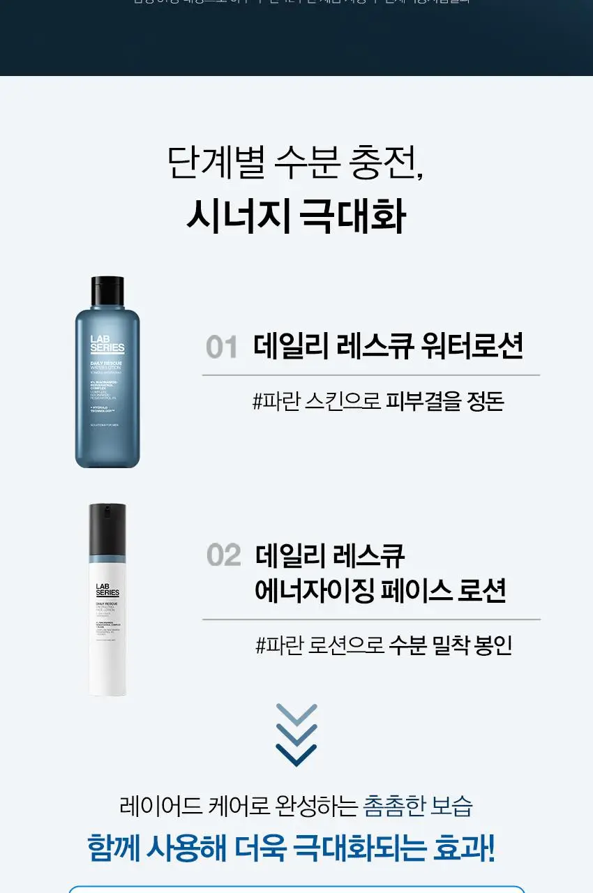 랩시리즈 데일리 레스큐 워터로션 200ml 단품/기획 (+60ml 추가증정) 상세페이지 9