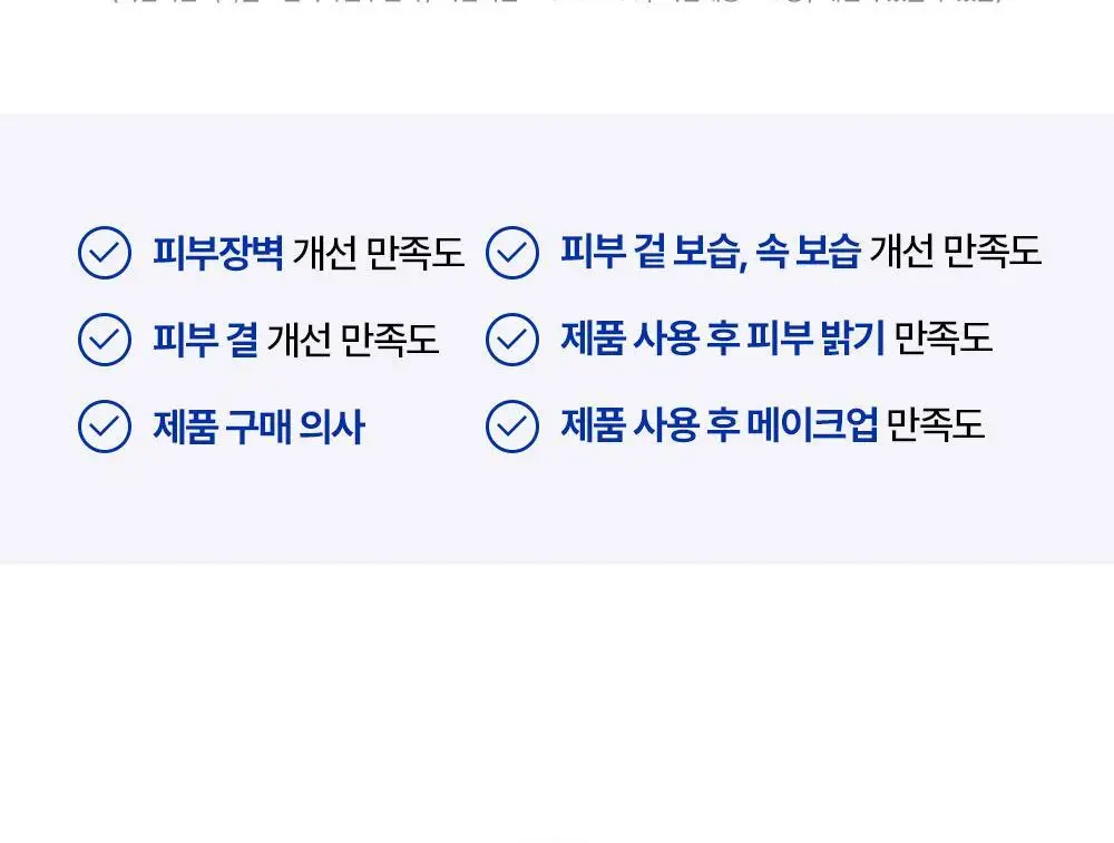 리얼베리어 익스트림 에센스 토너 라이트 300ml 기획 (+라이트 크림 25ml) 상세페이지 4