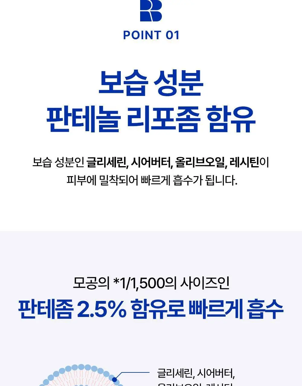 리얼베리어 익스트림 에센스 토너 라이트 300ml 기획 (+라이트 크림 25ml) 상세페이지 5
