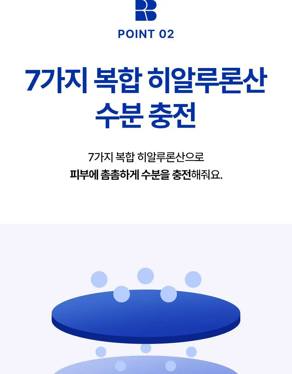 리얼베리어 익스트림 에센스 토너 라이트 300ml 기획 (+라이트 크림 25ml) 상세페이지 8
