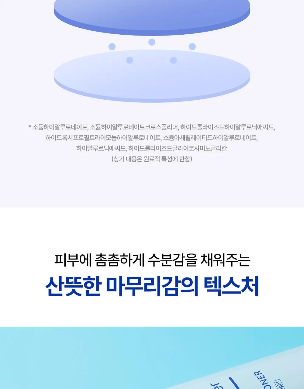 리얼베리어 익스트림 에센스 토너 라이트 300ml 기획 (+라이트 크림 25ml) 상세페이지 9