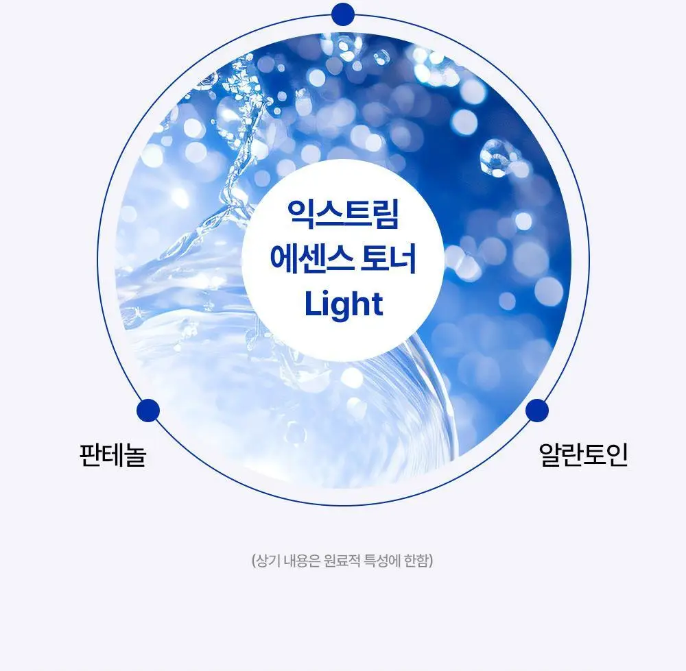 리얼베리어 익스트림 에센스 토너 라이트 300ml 기획 (+라이트 크림 25ml) 상세페이지 15