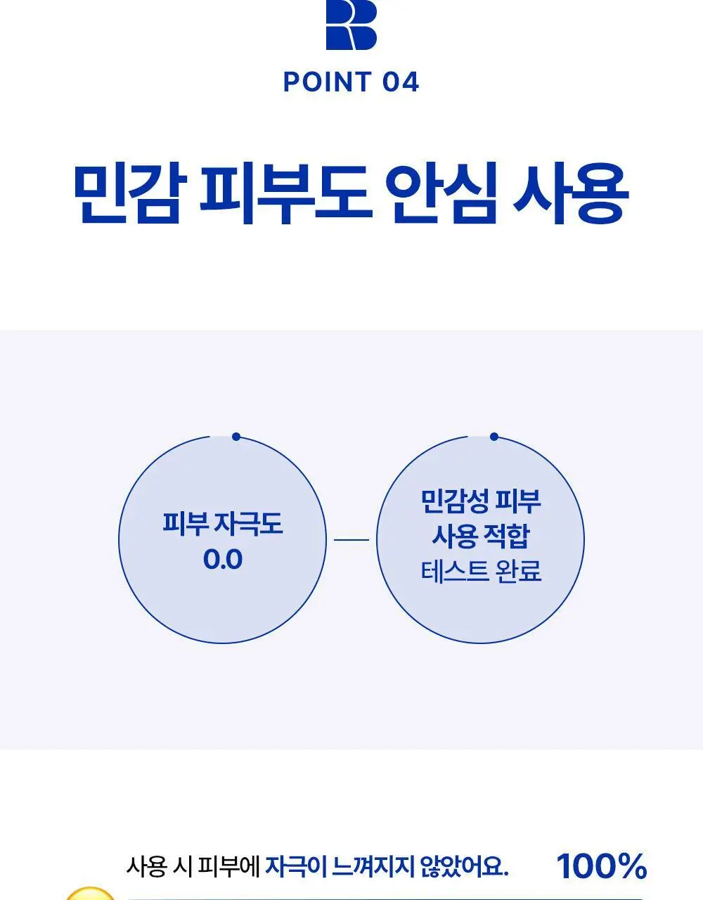 리얼베리어 익스트림 에센스 토너 라이트 300ml 기획 (+라이트 크림 25ml) 상세페이지 18