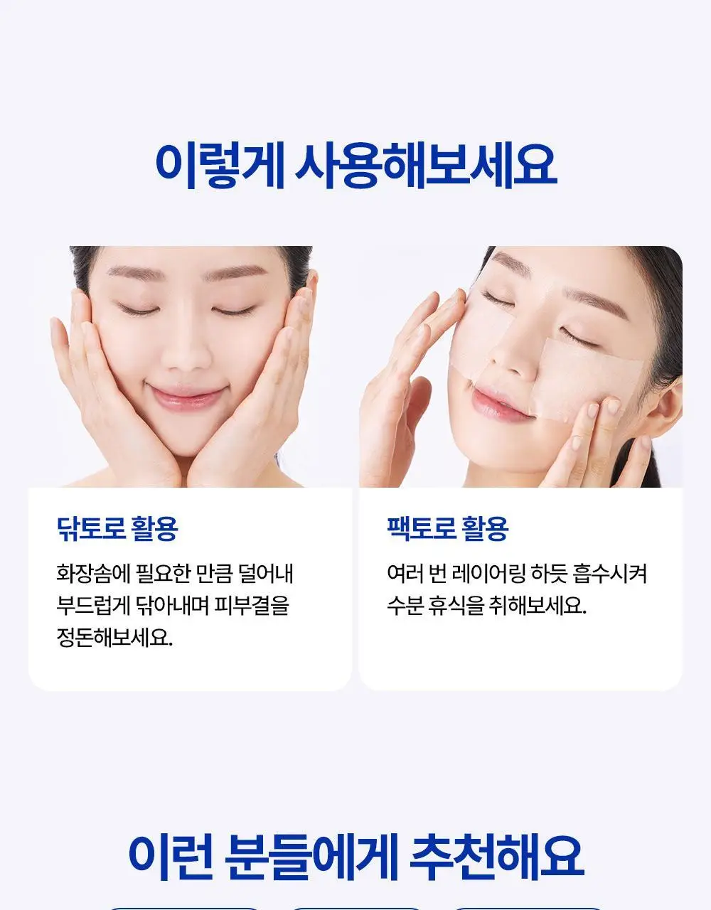 리얼베리어 익스트림 에센스 토너 라이트 300ml 기획 (+라이트 크림 25ml) 상세페이지 20