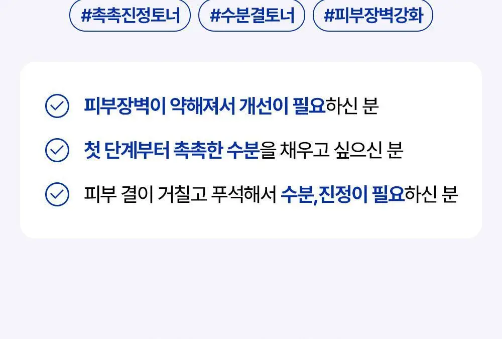 리얼베리어 익스트림 에센스 토너 라이트 300ml 기획 (+라이트 크림 25ml) 상세페이지 21