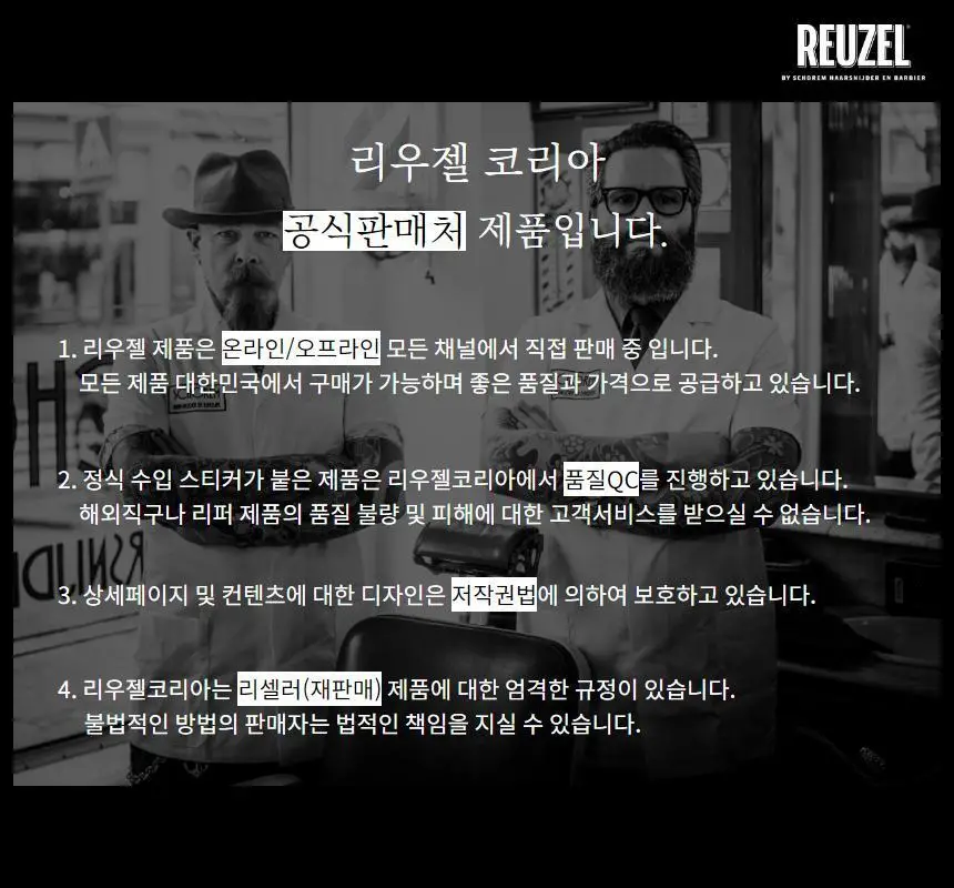 리우젤 에프터 쉐이브 스킨 2종 상세페이지 1
