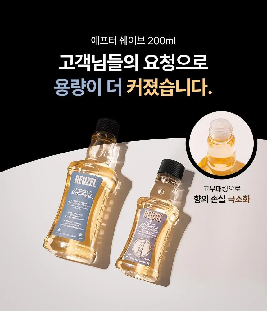 리우젤 에프터 쉐이브 스킨 2종 상세페이지 7