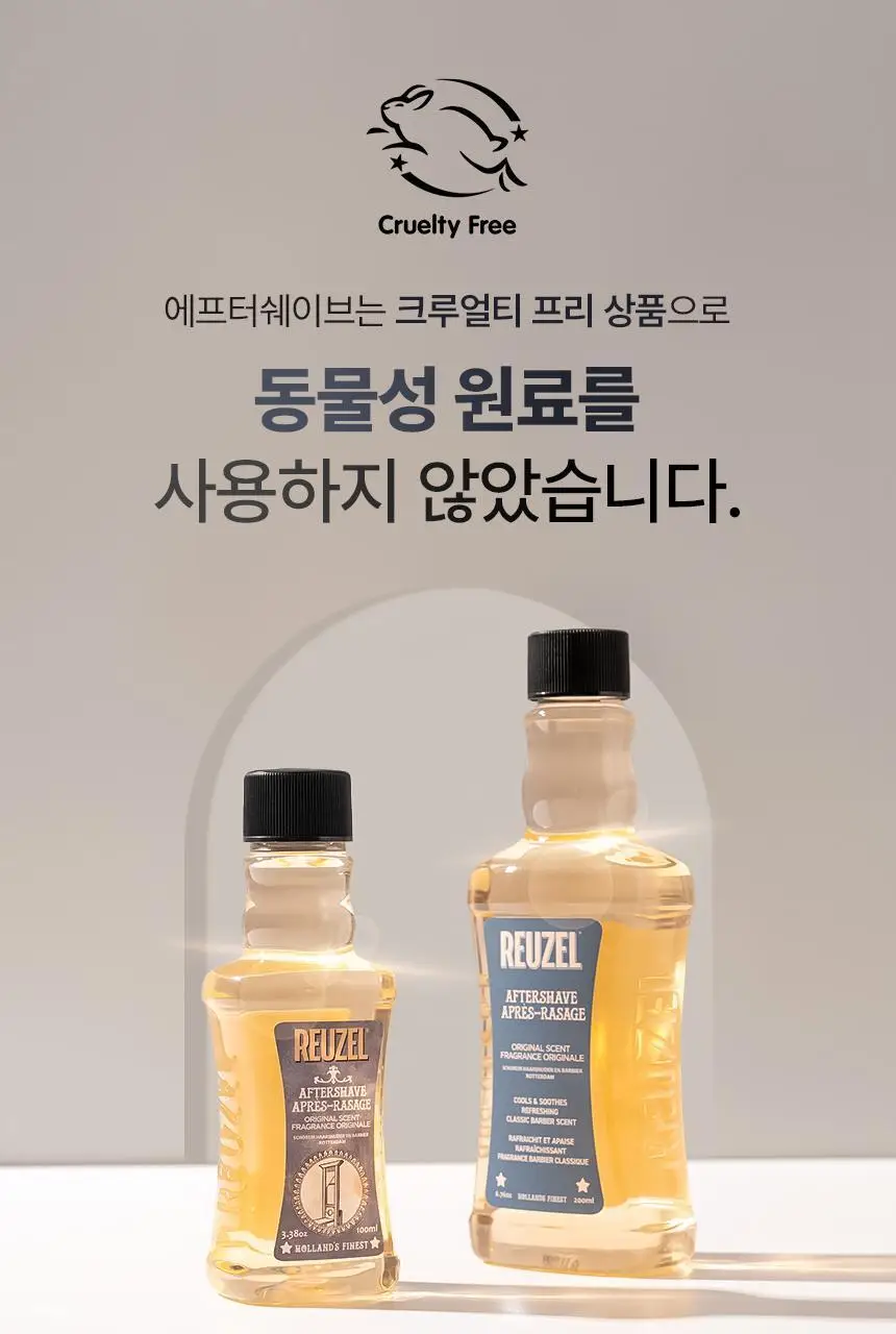 리우젤 에프터 쉐이브 스킨 2종 상세페이지 10