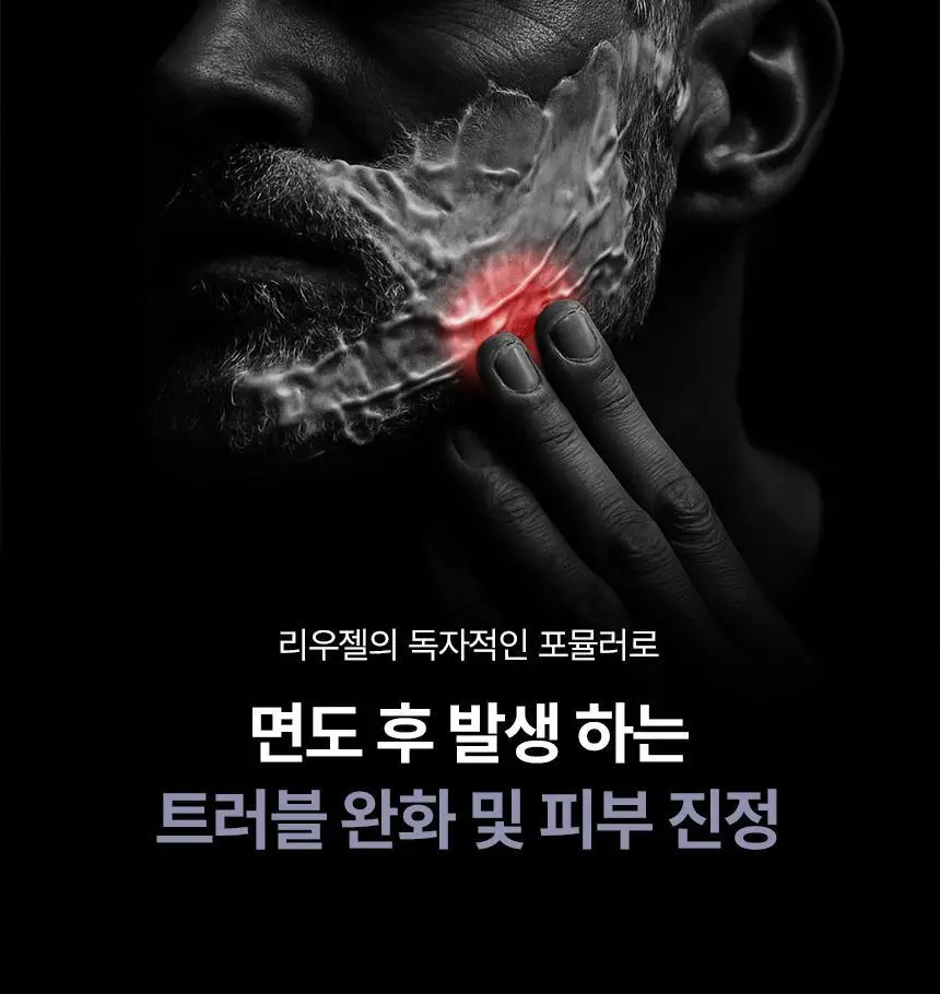리우젤 에프터 쉐이브 스킨 2종 상세페이지 12