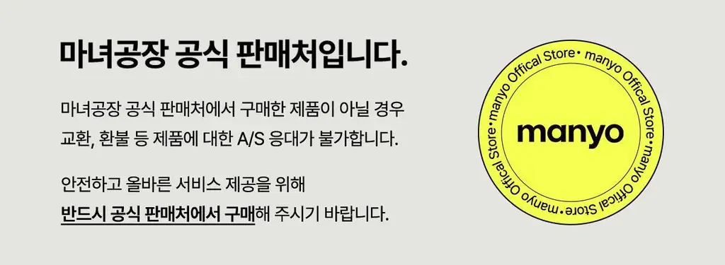 마녀공장 비피다 바이옴 앰플 토너 400ml 상세페이지 1