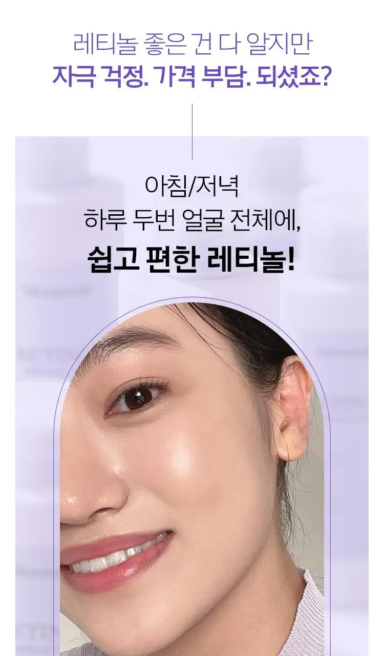 마몽드 레티놀 앰플 토너 250ml 상세페이지 2