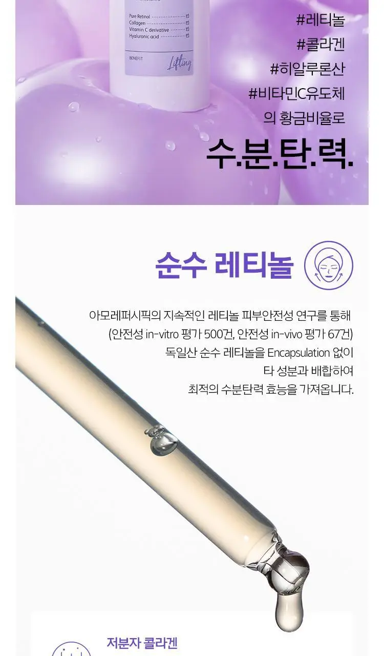 마몽드 레티놀 앰플 토너 250ml 상세페이지 5