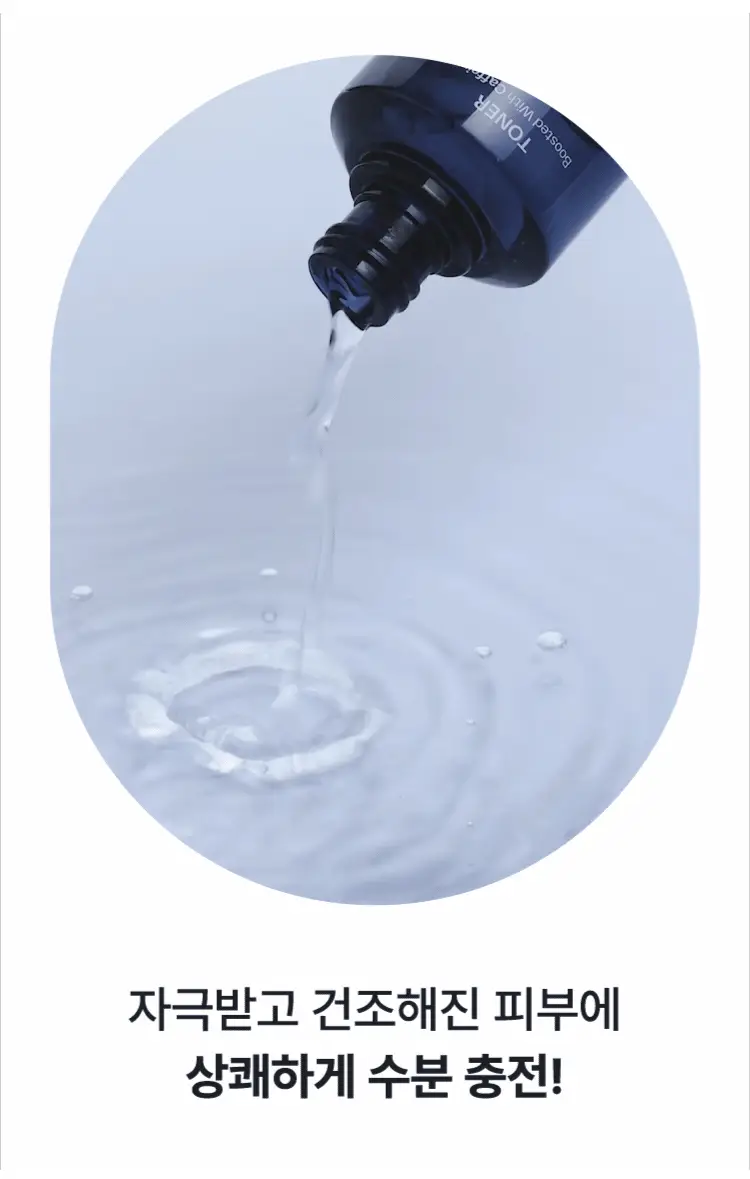 마몽드 맨 리차징 토너 180ml 상세페이지 2