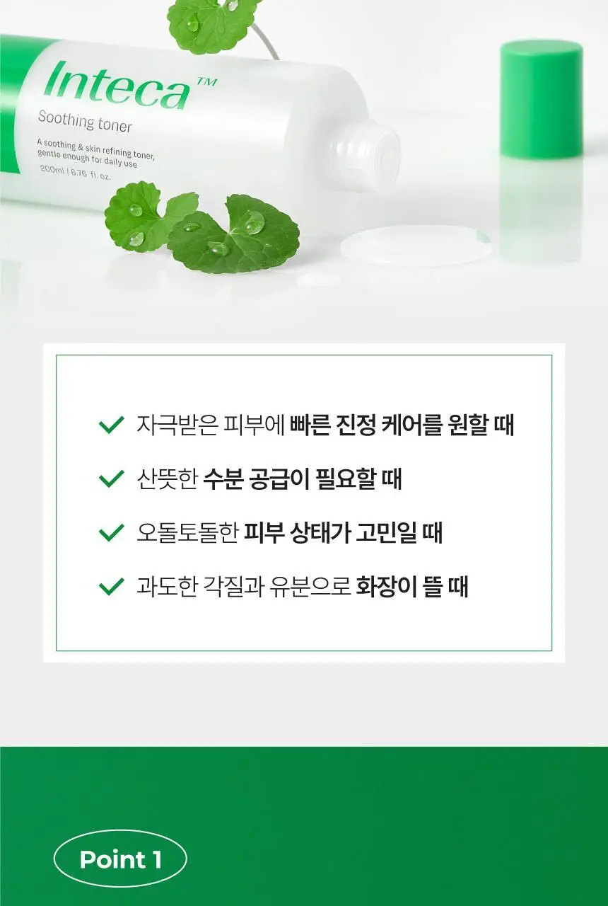 메이크프렘 인테카 진정 토너 200ml 기획(+리필 100ml+크림 31ml) 상세페이지 5