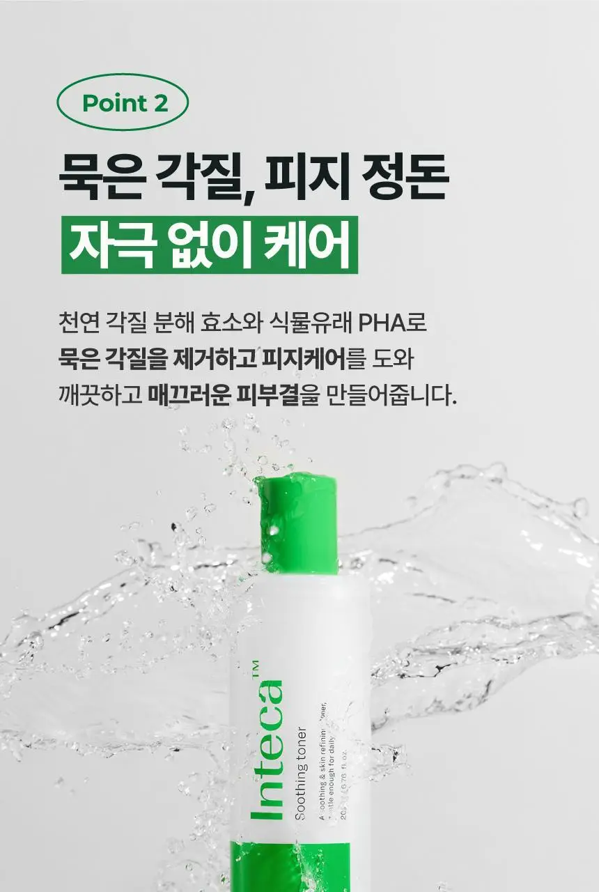 메이크프렘 인테카 진정 토너 200ml 기획(+리필 100ml+크림 31ml) 상세페이지 12