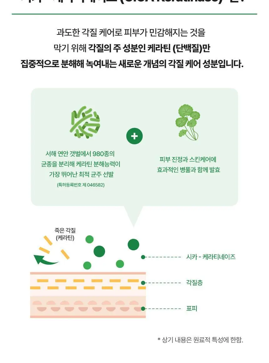 메이크프렘 인테카 진정 토너 200ml 기획(+리필 100ml+크림 31ml) 상세페이지 15