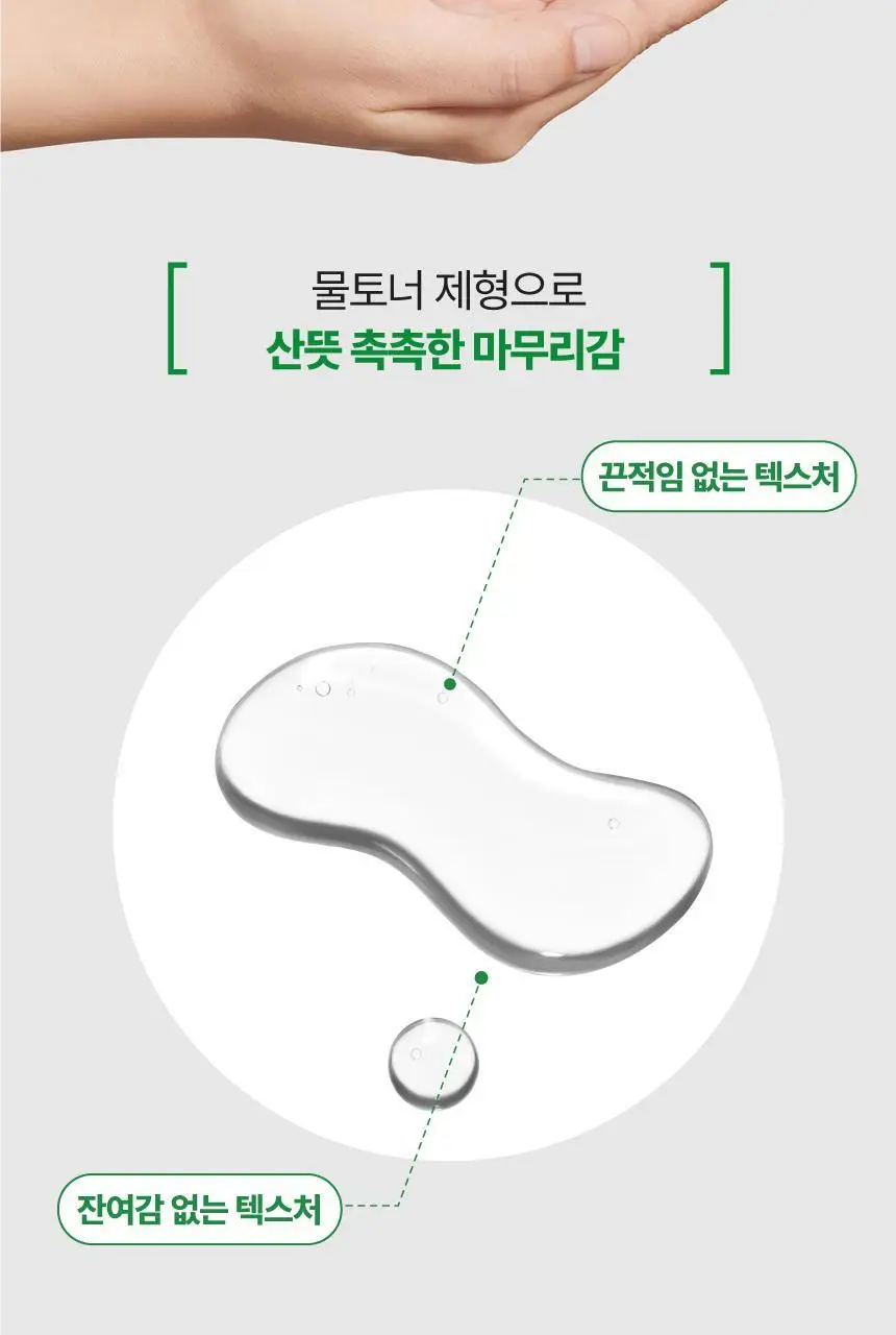메이크프렘 인테카 진정 토너 200ml 기획(+리필 100ml+크림 31ml) 상세페이지 22