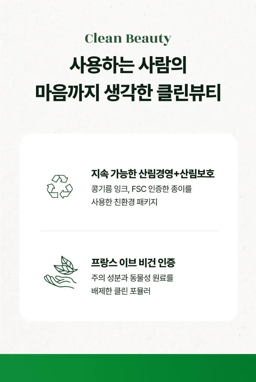 메이크프렘 인테카 진정 토너 200ml 기획(+리필 100ml+크림 31ml) 상세페이지 27