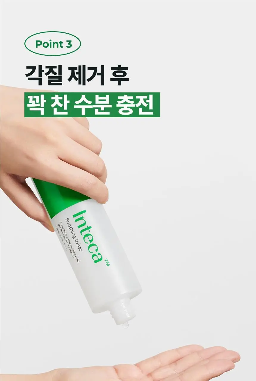 메이크프렘 인테카 진정 토너 200ml 상세페이지 19