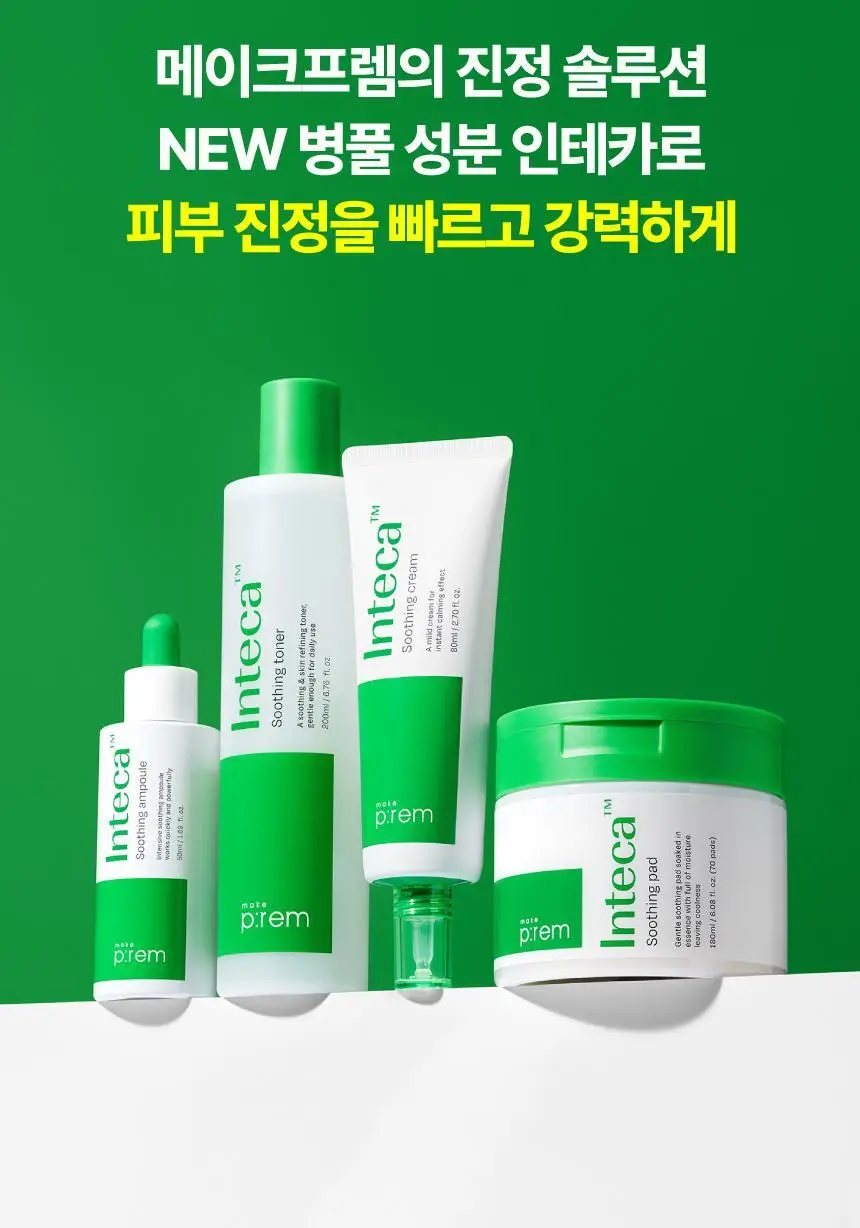 메이크프렘 인테카 진정 토너 200ml 상세페이지 26