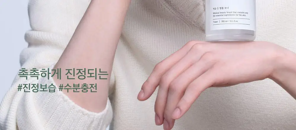 믹순 병풀 토너 300ml 상세페이지 2