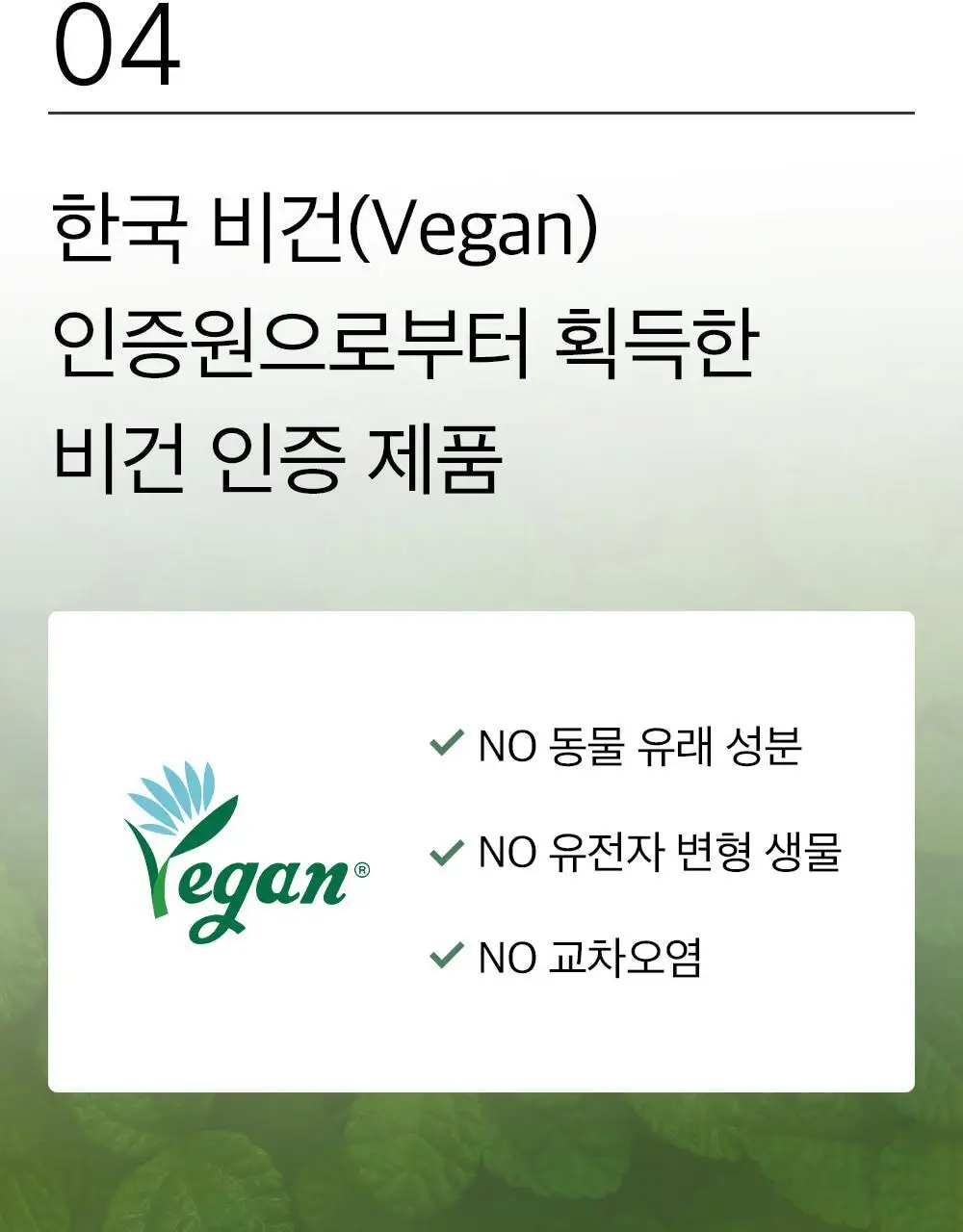 믹순 병풀 토너 300ml 상세페이지 19