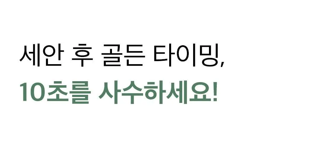 믹순 병풀 토너 300ml 상세페이지 28