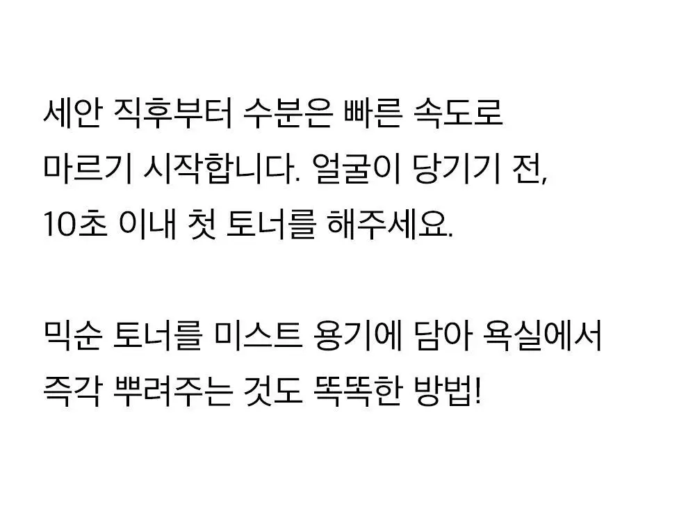 믹순 병풀 토너 300ml 상세페이지 30