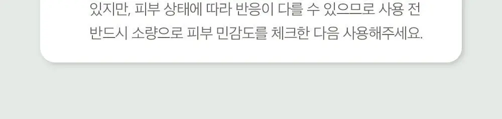 믹순 병풀 토너 300ml 상세페이지 32