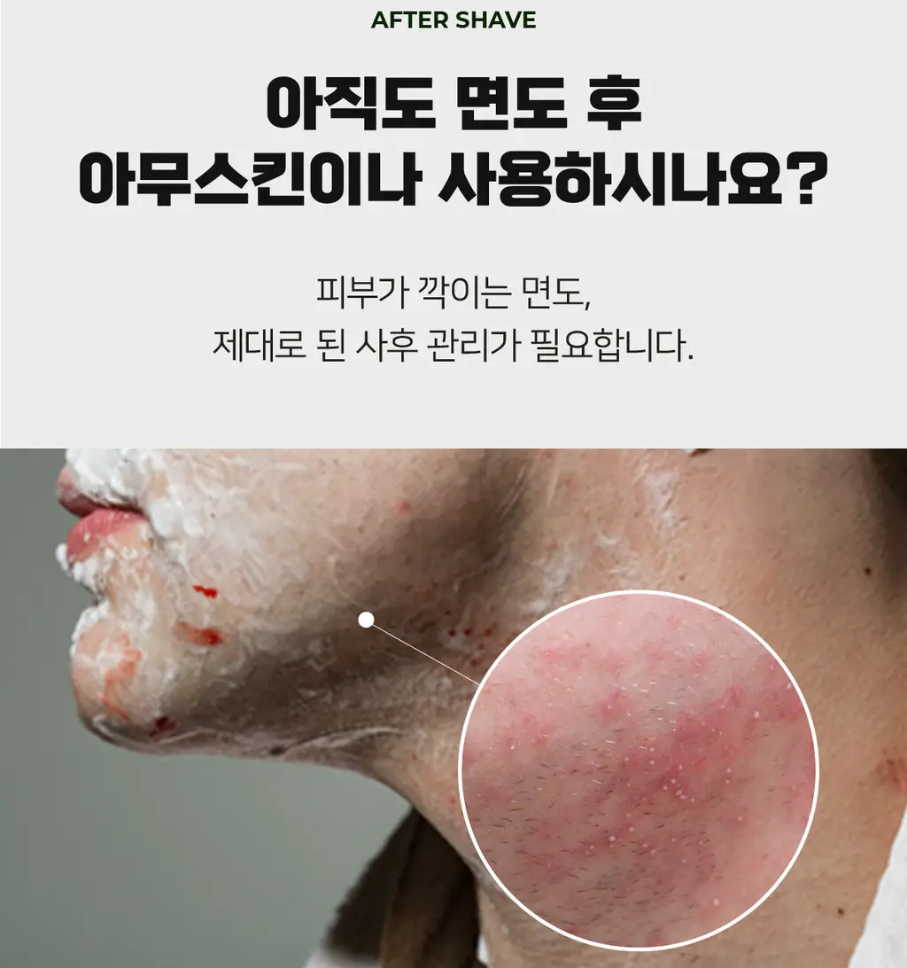 바버501 애프터 쉐이브 165ml 2종 택1 상세페이지 4