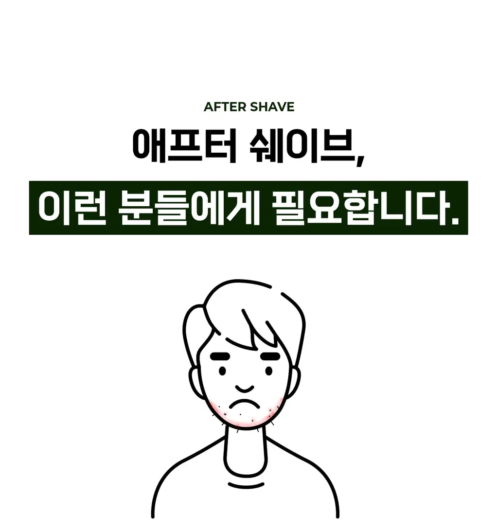 바버501 애프터 쉐이브 165ml 2종 택1 상세페이지 8