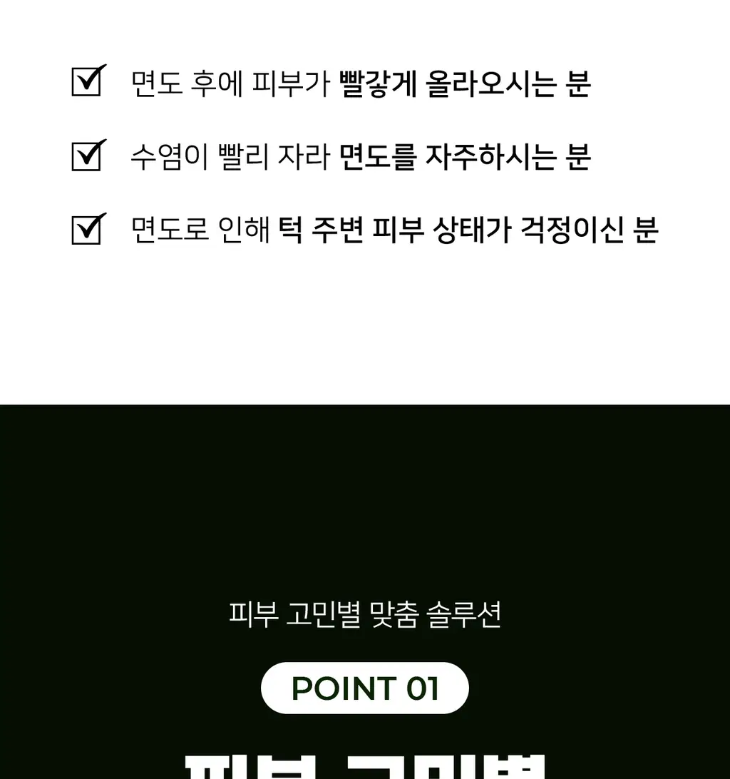 바버501 애프터 쉐이브 165ml 2종 택1 상세페이지 9