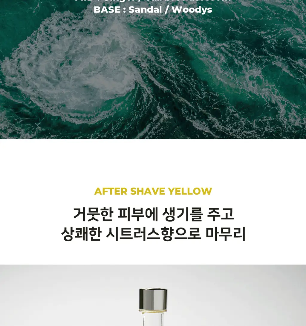 바버501 애프터 쉐이브 165ml 2종 택1 상세페이지 18