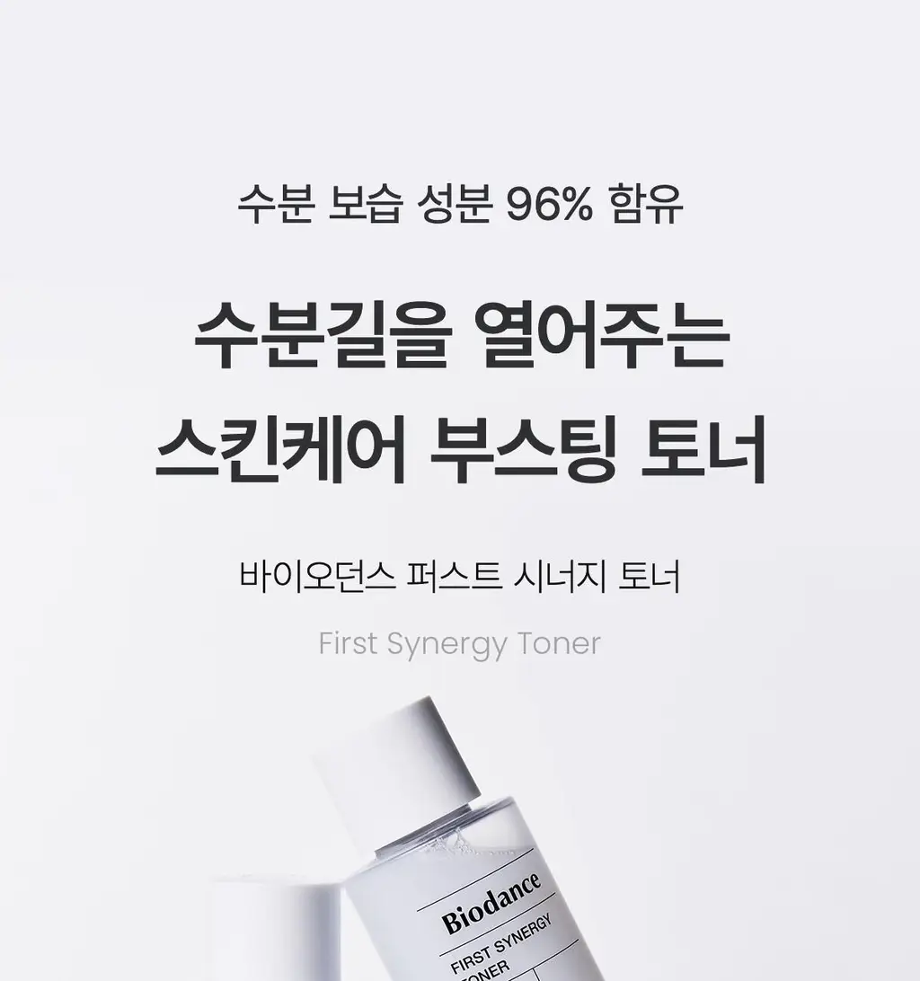 바이오던스 퍼스트 시너지 토너 150ml 상세페이지 1