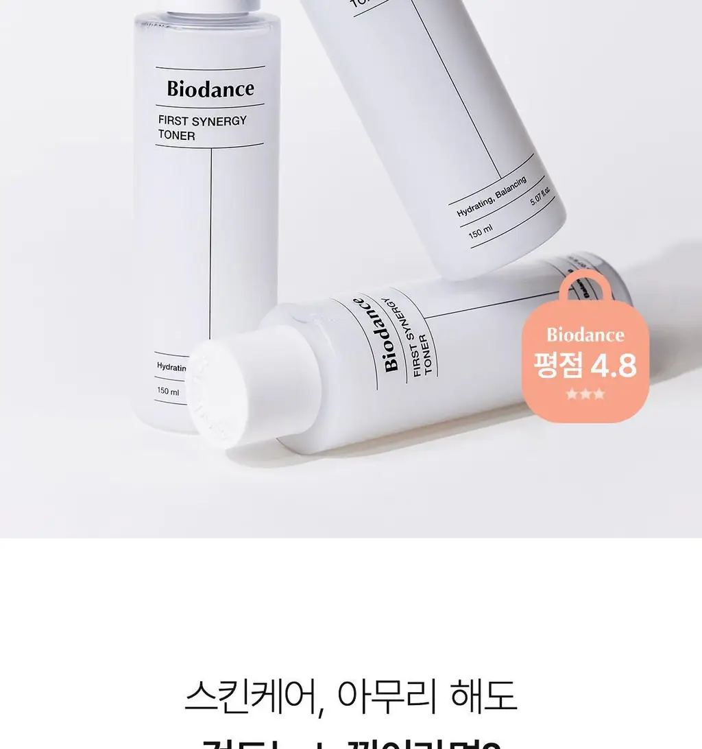 바이오던스 퍼스트 시너지 토너 150ml 상세페이지 2