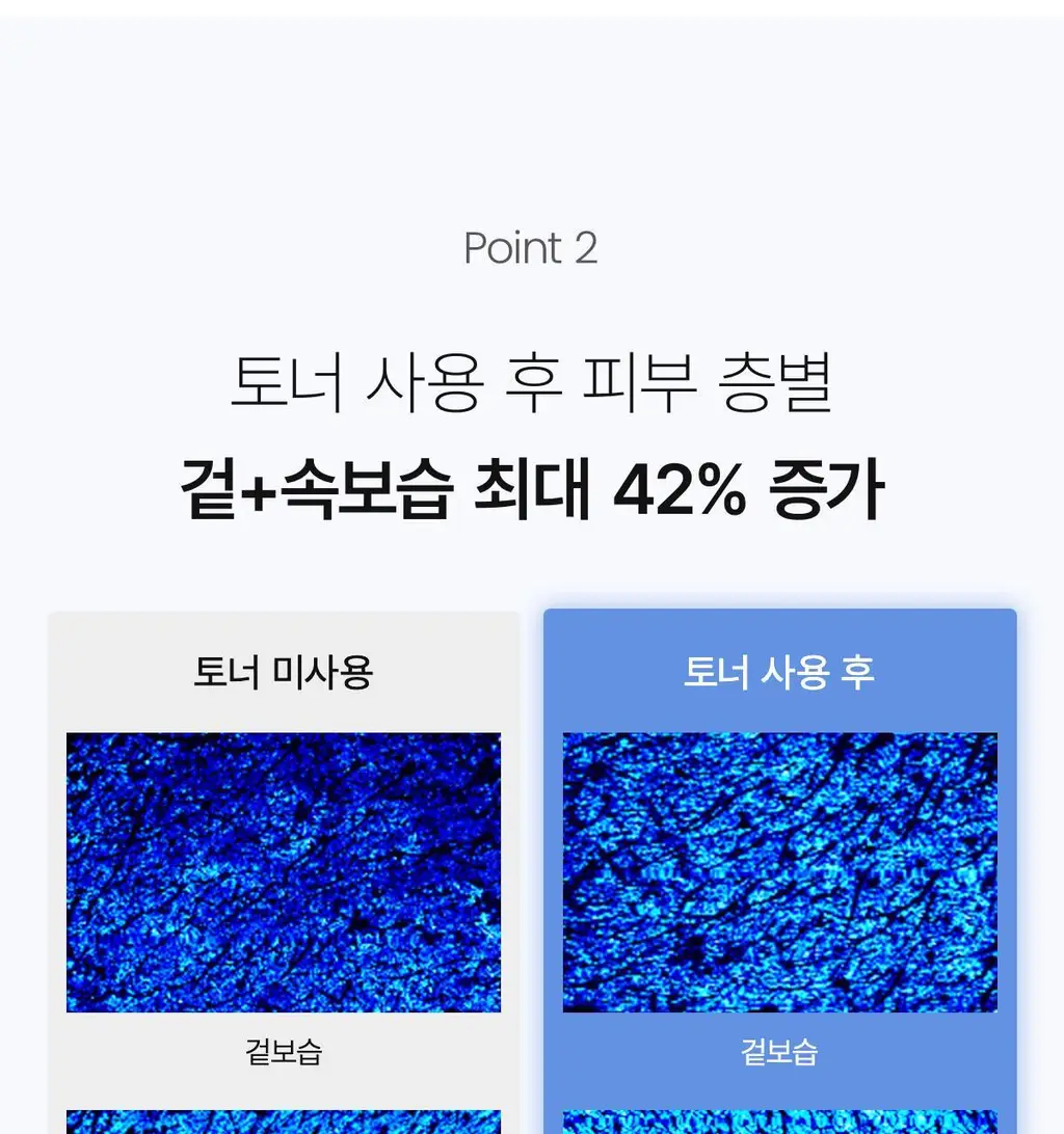 바이오던스 퍼스트 시너지 토너 150ml 상세페이지 8