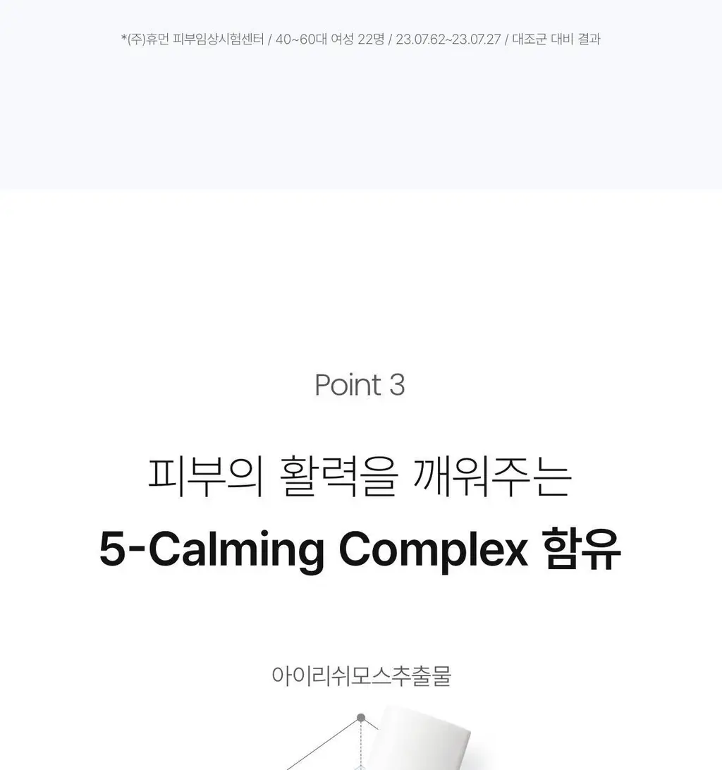 바이오던스 퍼스트 시너지 토너 150ml 상세페이지 10