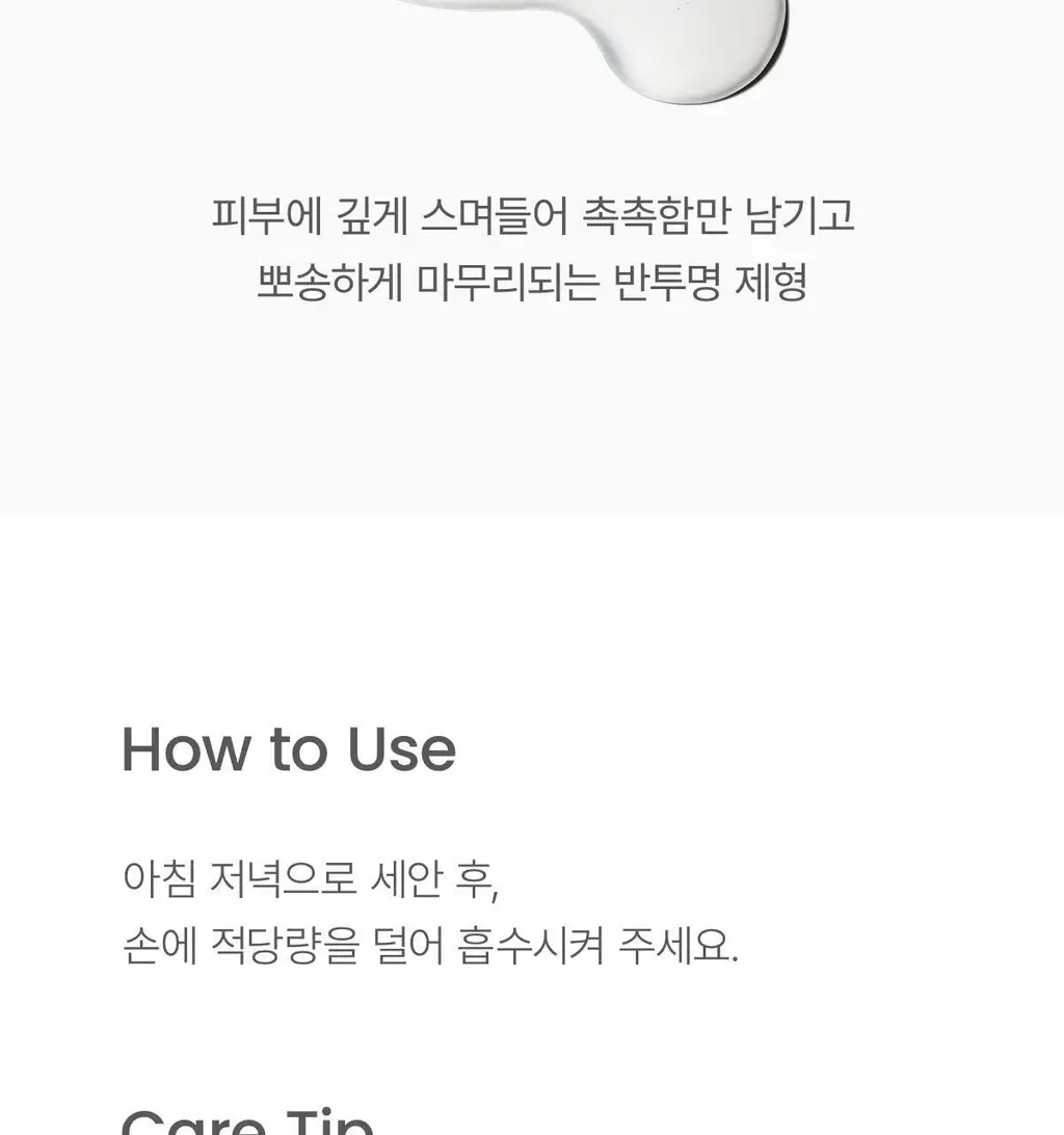 바이오던스 퍼스트 시너지 토너 150ml 상세페이지 16