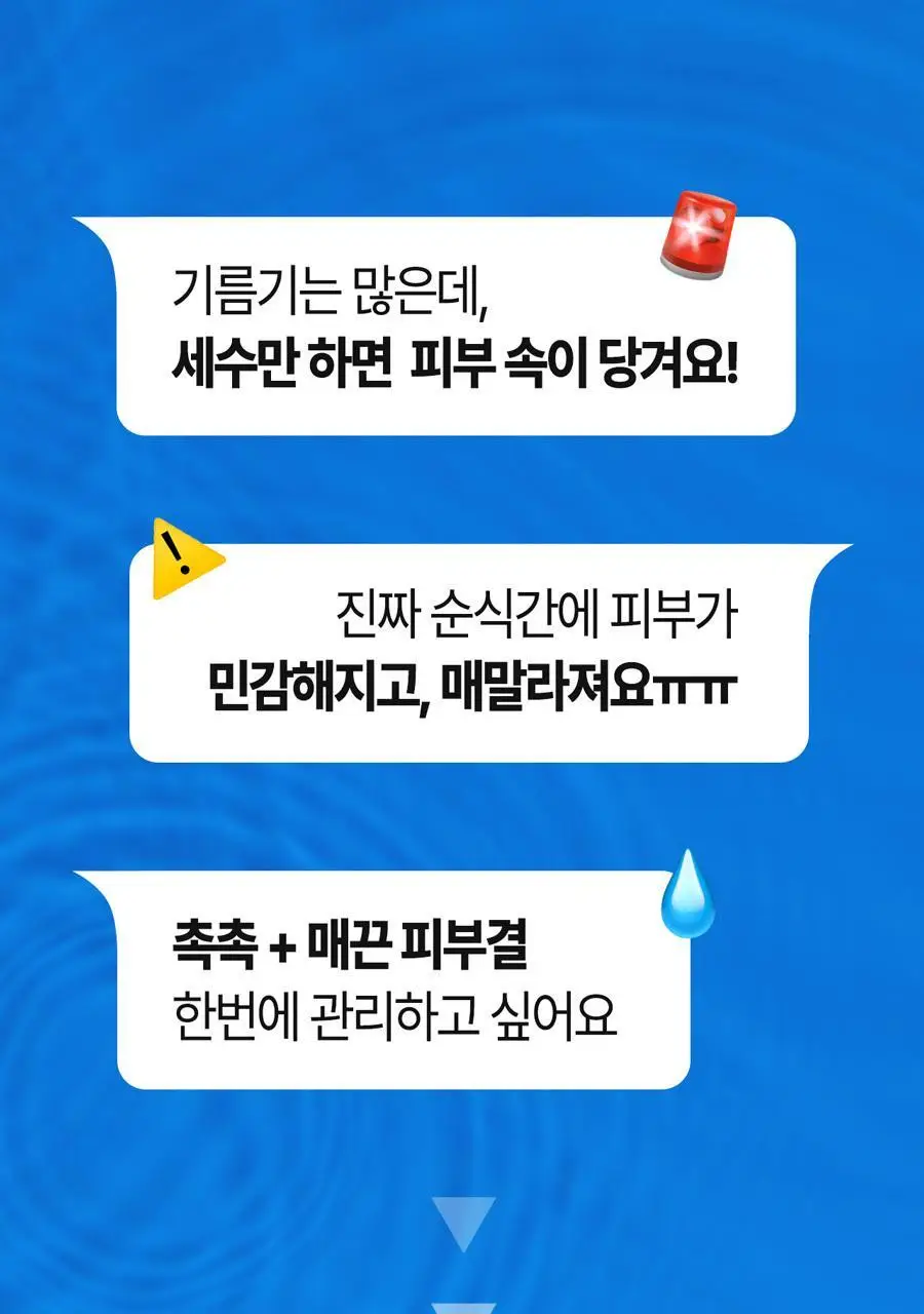 브리올옴므 퍼펙트 화이트닝 토너 120ml 상세페이지 1