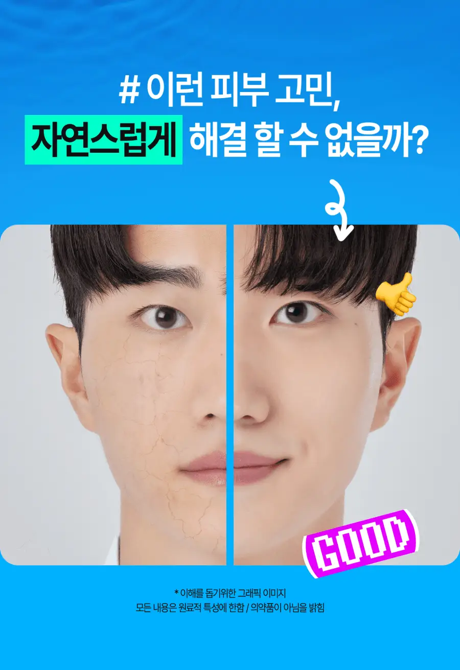 브리올옴므 퍼펙트 화이트닝 토너 120ml 상세페이지 3