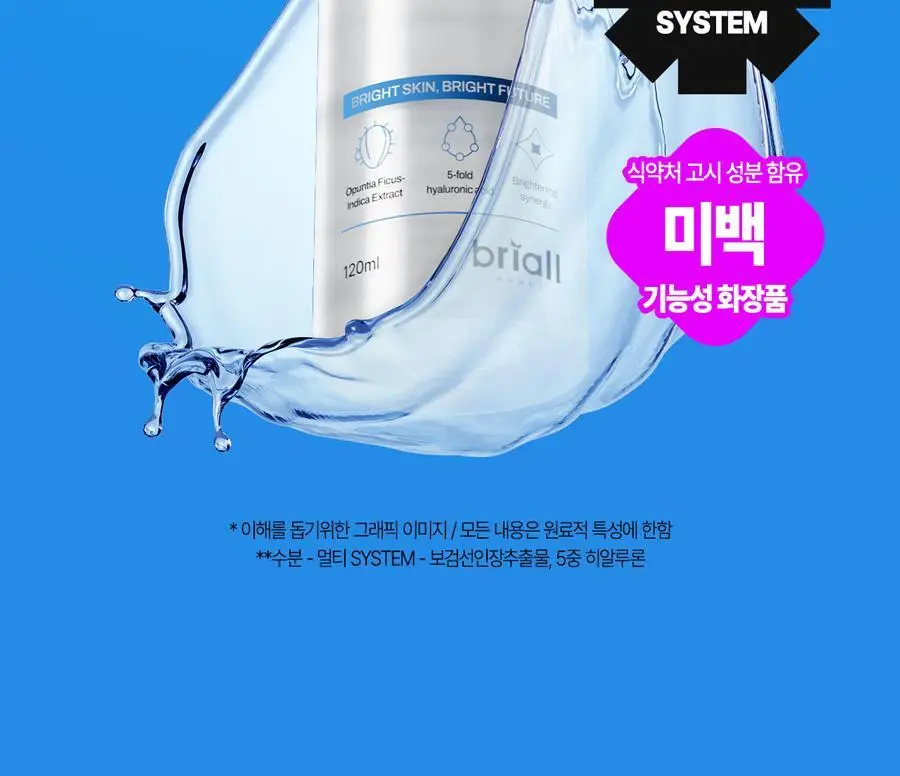 브리올옴므 퍼펙트 화이트닝 토너 120ml 상세페이지 5