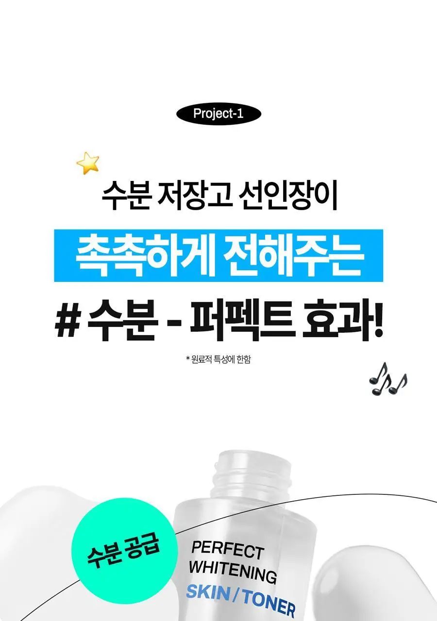 브리올옴므 퍼펙트 화이트닝 토너 120ml 상세페이지 8
