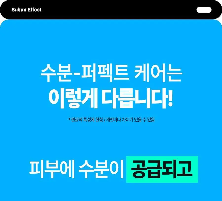 브리올옴므 퍼펙트 화이트닝 토너 120ml 상세페이지 10